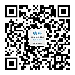 新鄉德科微信二維碼